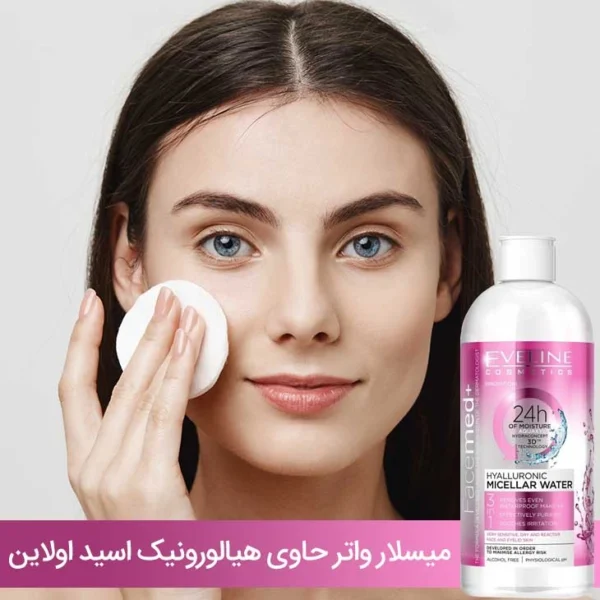 میسلار واتر اولاین Facemed Hyaluronic