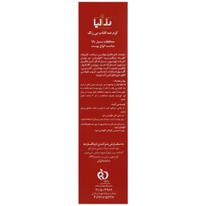 کرم ضد افتاب بی رنگ رزالیا 40میل