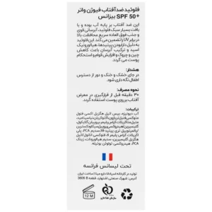 ضد آفتاب سبک فیوژن واتر بیزانس پایه آب 50میل