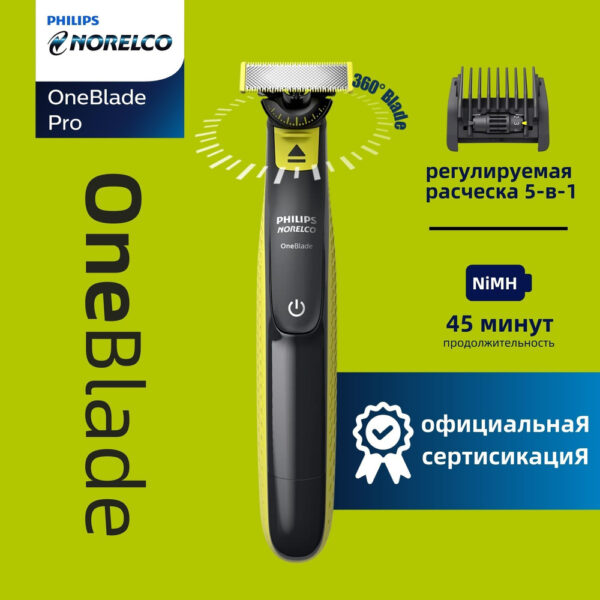 ماشین اصلاح فیلیپس سری وان بلید مدل QP2724/10