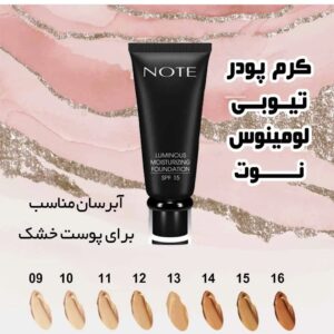 کرم پودر آبرسان نوت مدل لومینوس شماره 13 حجم 35میل