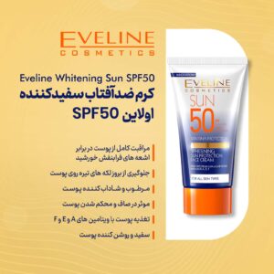 ضد آفتاب روشن کننده اولاین SPF 50 حجم 50میل