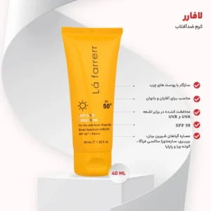 کرم ضد آفتاب لافارر پوست چرب SPF 50 