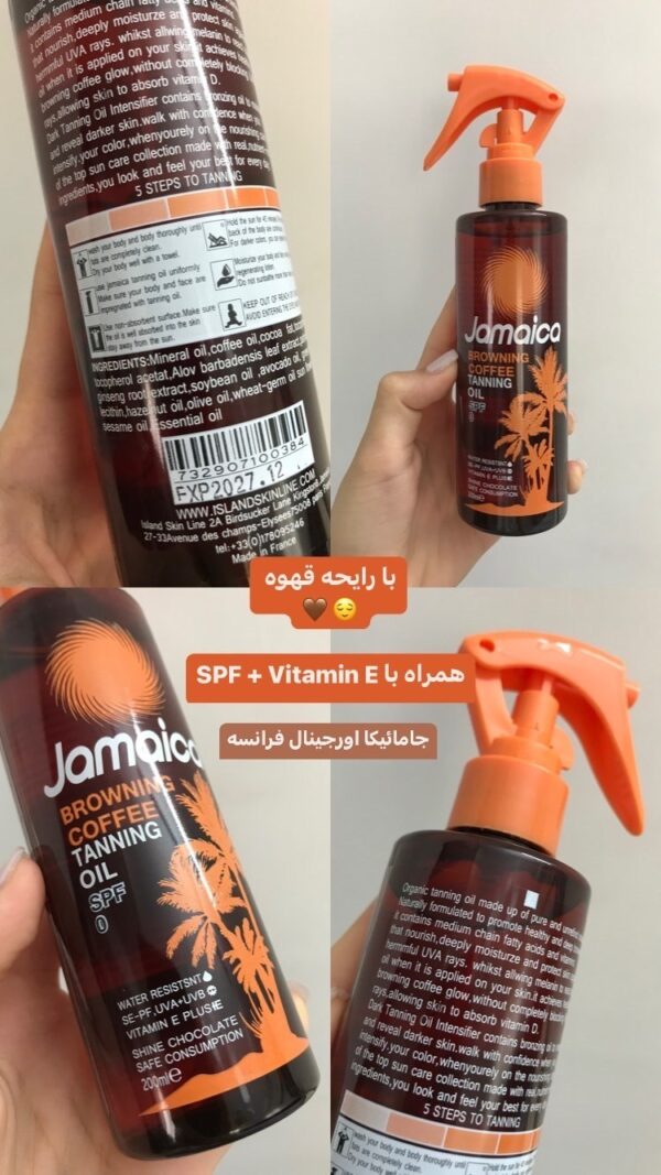 روغن برنزه کننده جامائیکا 200میل