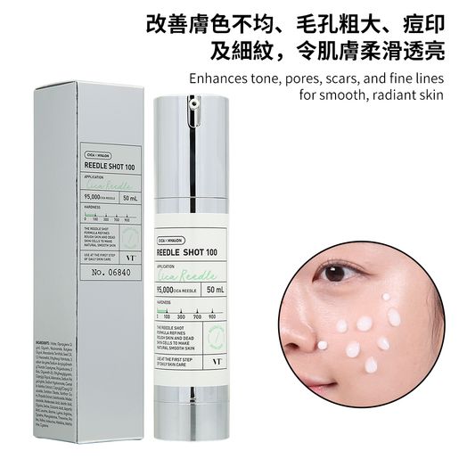 سرم میکرونیدلینگ VT Cosmetics ریدل شات 100 حجم 50 میل