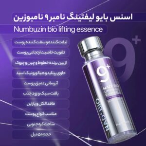 اسنس لیفتینگ و ضد چروک نامبوزین شماره 9