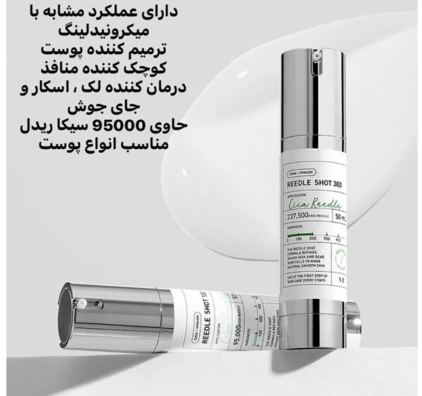 سرم میکرونیدلینگ VT Cosmetics ریدل شات 100 حجم 50 میل