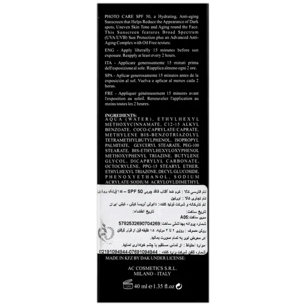 کرم ضد آفتاب فاقد چربی SPF50 فوتوکر بژ روشن 40 میل