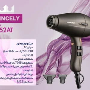 سشوار 2200 وات پرنسلی با موتور AC مدل PR262AT