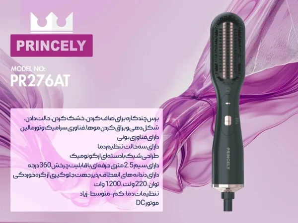 برس حرارتی سشواری پرینسلی مدل PR276AT