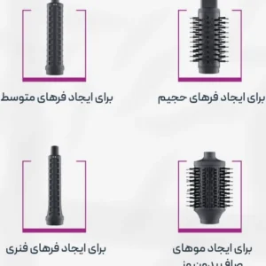 سشوار حرفه‌ای 8 منظوره پرنسلی طرح دایسون مدل PR332AT
