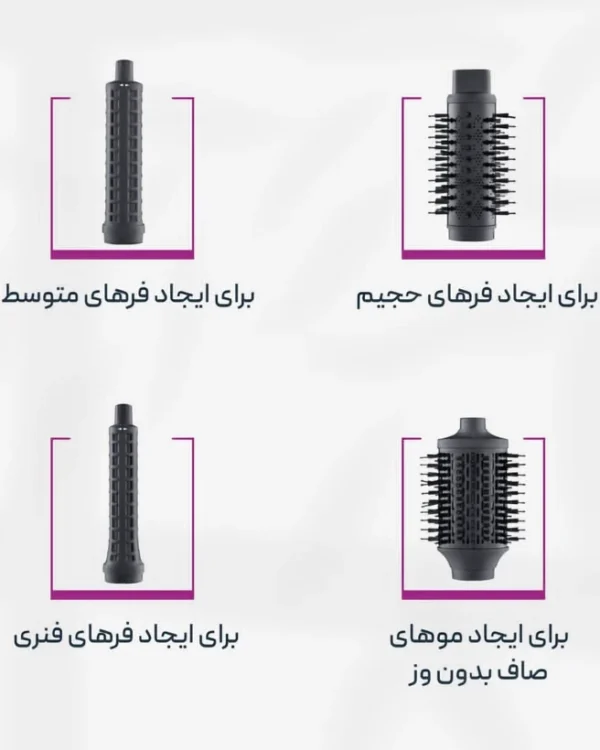 سشوار حرفه‌ای 8 منظوره پرنسلی طرح دایسون مدل PR332AT