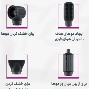 سشوار حرفه‌ای 8 منظوره پرنسلی طرح دایسون مدل PR332AT