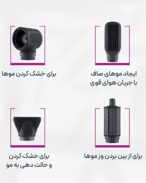 سشوار حرفه‌ای 8 منظوره پرنسلی طرح دایسون مدل PR332AT