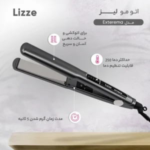 اتو مو اکستریم لیز Lizze Extreme