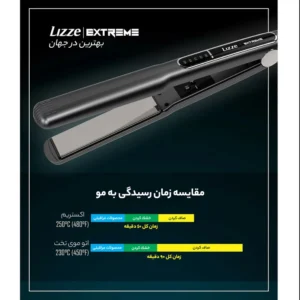 اتو مو اکستریم لیز Lizze Extreme