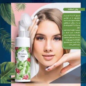 فوم پاک کننده صورت و پرایمر مای میکاپ استوری150 میل
