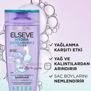 شامپو لورال Loreal موهای چرب مدل Hydra Hyaluronic Pure حجم 300 میل