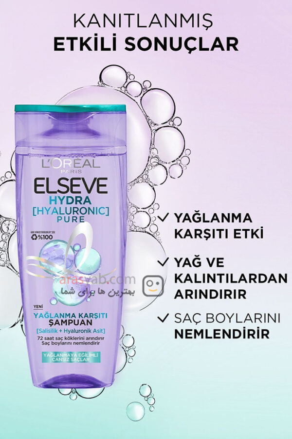 شامپو لورال Loreal موهای چرب مدل Hydra Hyaluronic Pure حجم 300 میل