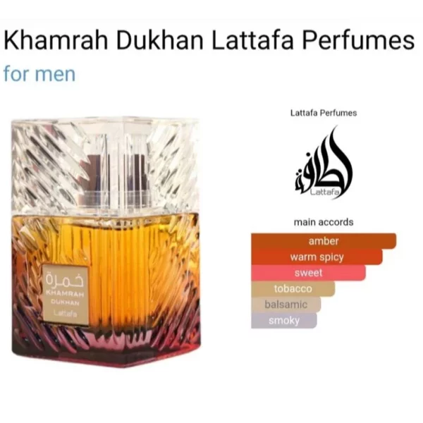 ادوپرفیوم خمره دخان لطافه زنانه مردانه حجم 100ml