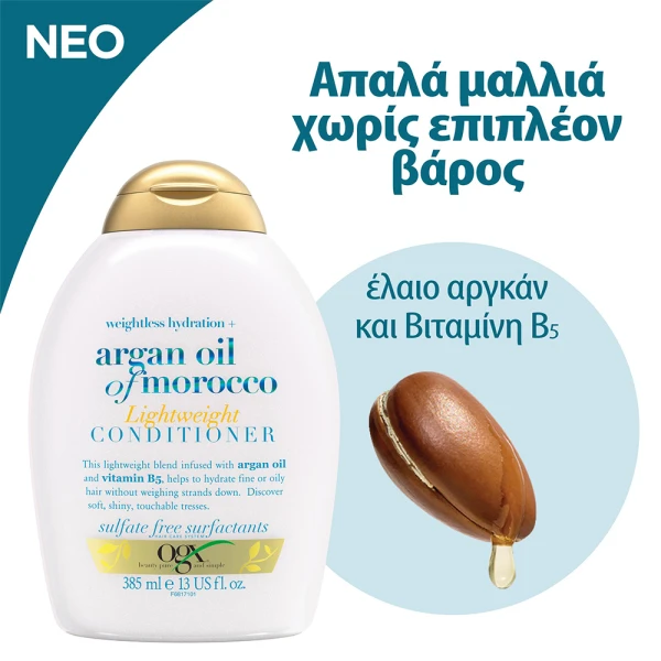 نرم‌کننده مو او جی ایکس (OGX) مدل Weightless Hydration با روغن آرگان مراکش ۳۸۵ میل