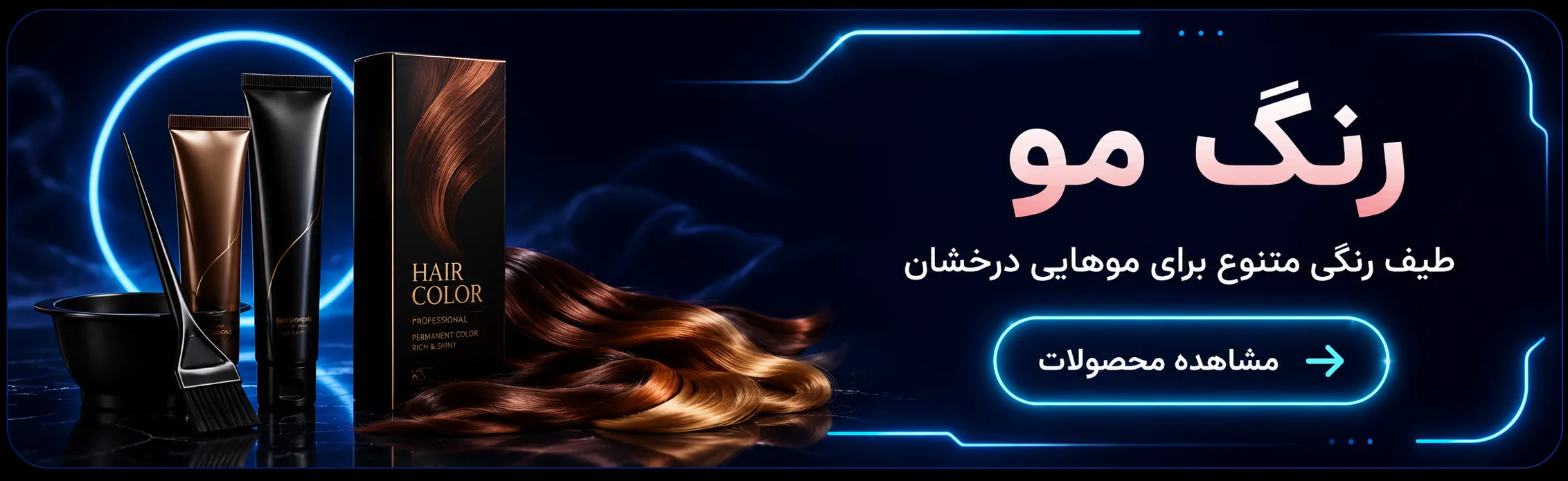 بنر تبلیغاتی