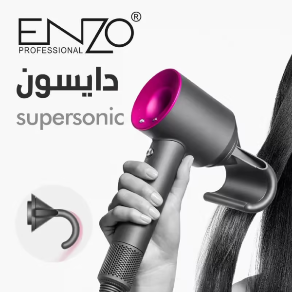 سشوار حرفه‌ای انزو پروفیشینال مدل DY-888 | Enzo Dyson Supersonic Hair Dryer