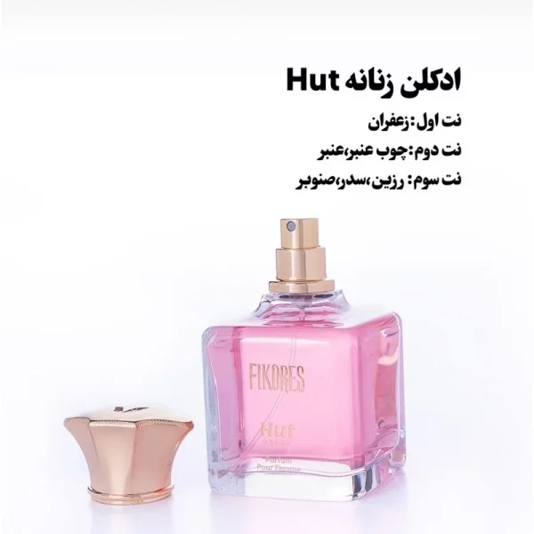 ادوپرفیوم hut great فیکورس حجم 100 میلی‌لیتر