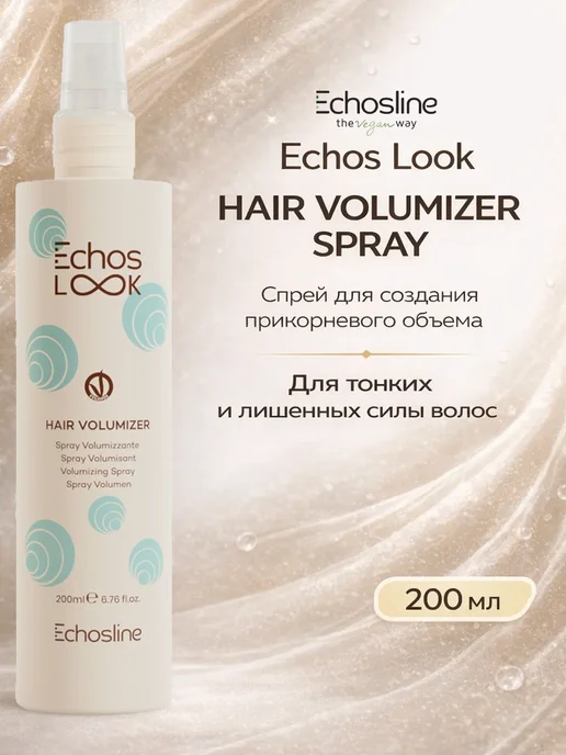 اسپری Echos Look اچ‌اس‌لاین حجم‌دهنده مو حجم 200 میلی‌لیتر 