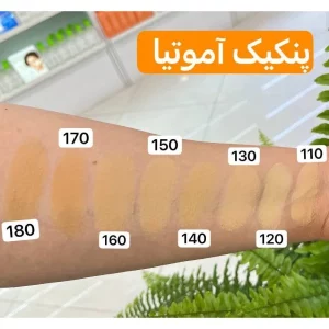 پنکیک HC 110 آموتیا پوشش بالا حاوی Spf 35 حجم 12گرم