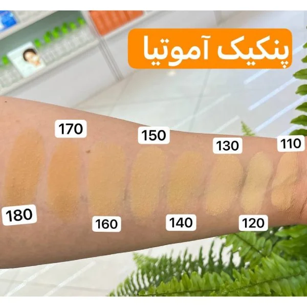 پنکیک HC 110 آموتیا پوشش بالا حاوی Spf 35 حجم 12گرم