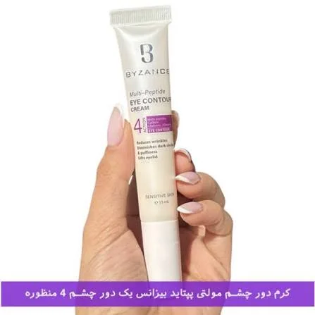 کرم دور‌چشم بیزانس مدل Multi Peptide حجم 15 میلی لیتر 