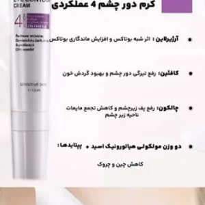 کرم دور‌چشم بیزانس مدل Multi Peptide حجم 15 میلی لیتر 