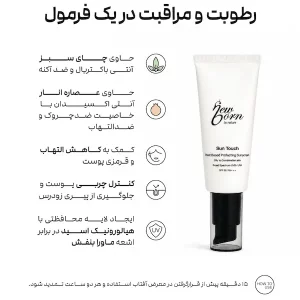 ضد‌آفتاب فاقد چربی نیوبرن بافت کرمی SPF 50 40 میل