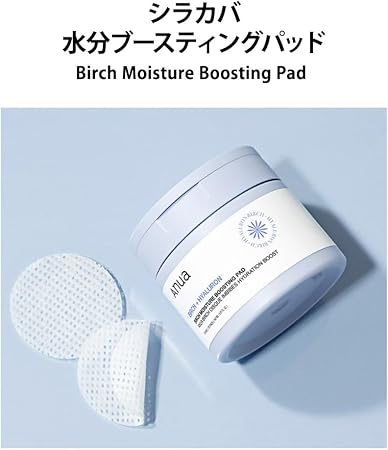 پد تقویت کننده مرطوب کننده آنوا Birch Moisture حجم 160 میل