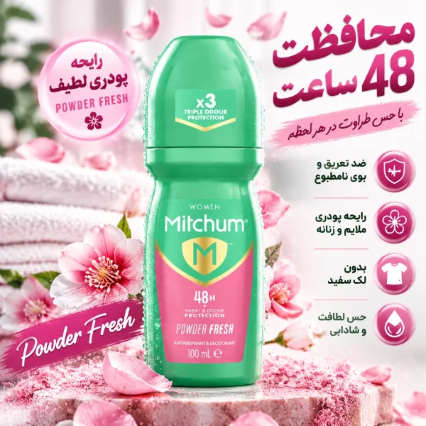 رول دئودورانت زنانه میچام مدل POWDER FRESH حجم 100 میل