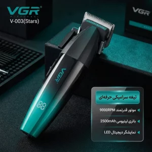 ماشین‌ اصلاح V-003 وی‌جی‌آر مدل V-003 حرفه‌ای