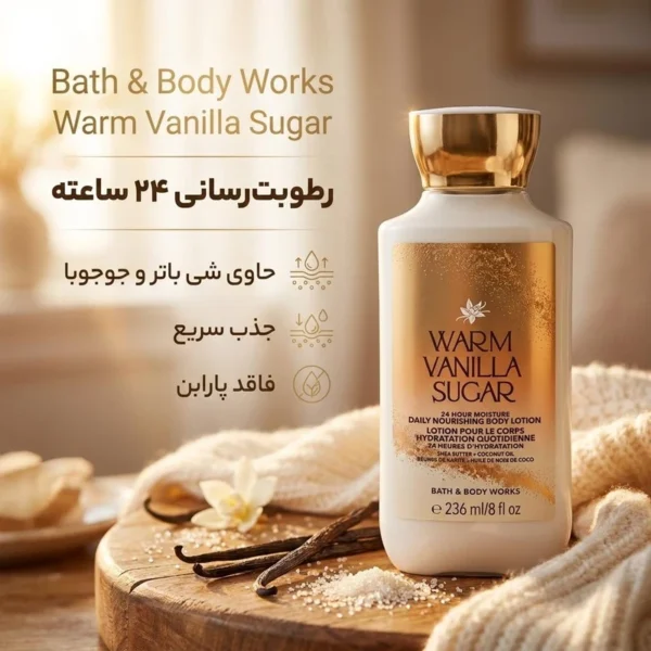 لوسیون بدن وارم وانیلا شوگر بث اند بادی ورکز 236 میل