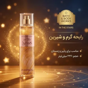بادی اسپلش بث اند بادی ورکس رایحه In The Stars حجم 236 میل