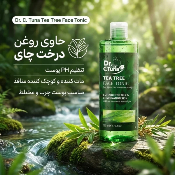 تونر پاک کننده آرایش صورت دکتر سی تونا مدل Tea Tree حجم 225 میل