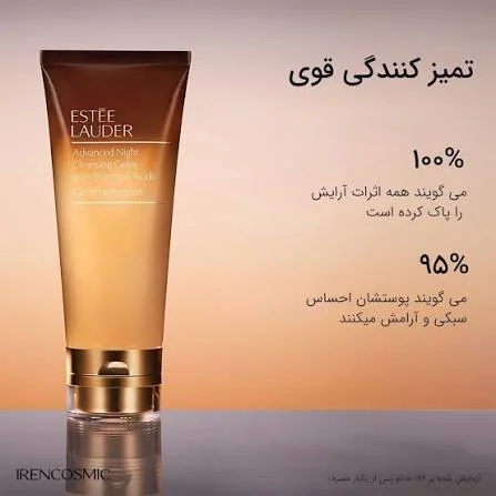 ژل‌شستشوی ادونس نایت استی‌لادر Micro Cleansing حجم 100 میل