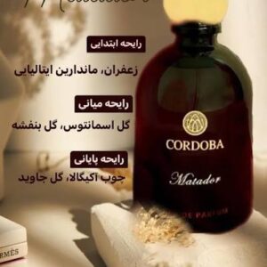 ادوپرفیوم مردانه ماتادور کوردوبا مدل Matador با رایحه چوبی 100 میل