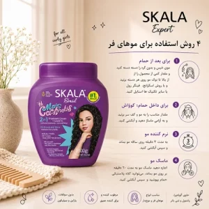 ماسک‌مو Mais Cachinhos اسکالا برزیلی حجم 1000 گرم