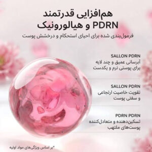 بوستر شات ترمیم کننده PDRN آرنسیا 30 میل