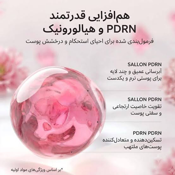 بوستر شات ترمیم کننده PDRN آرنسیا 30 میل